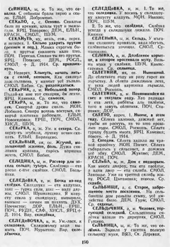 Старонка 191