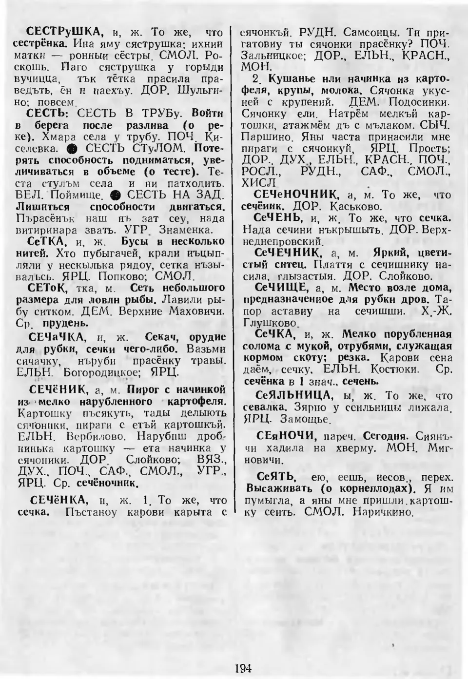 Старонка 195