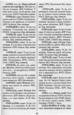 Старонка 86