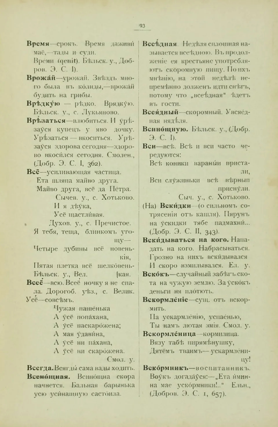 Старонка 101