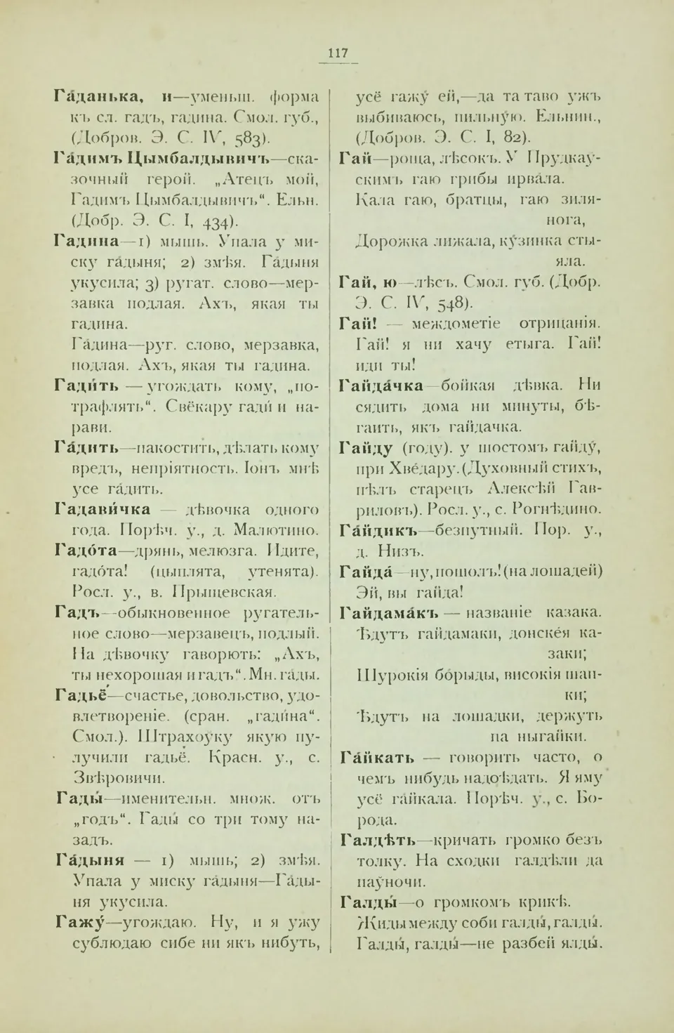 Старонка 125