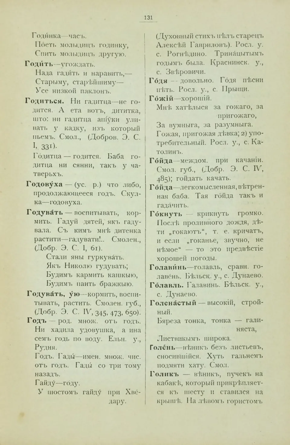 Старонка 139