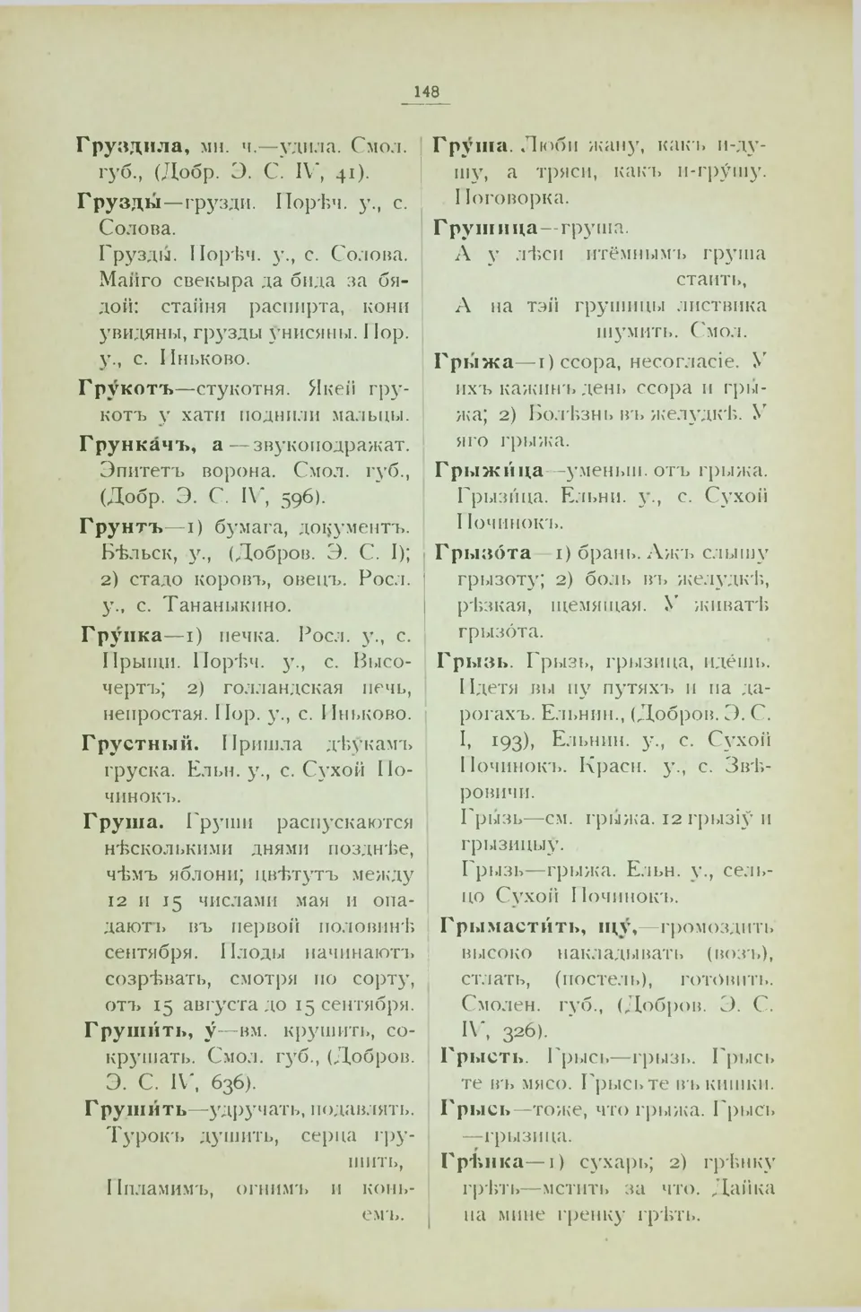 Старонка 156