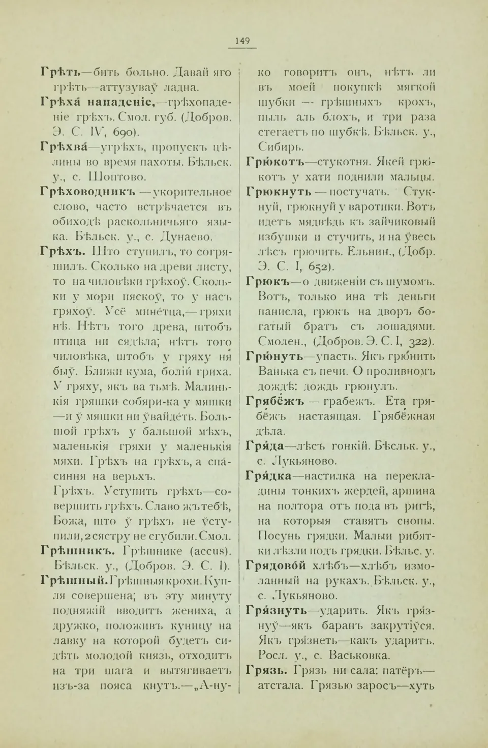 Старонка 157