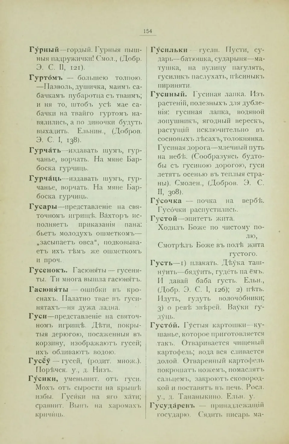 Старонка 162