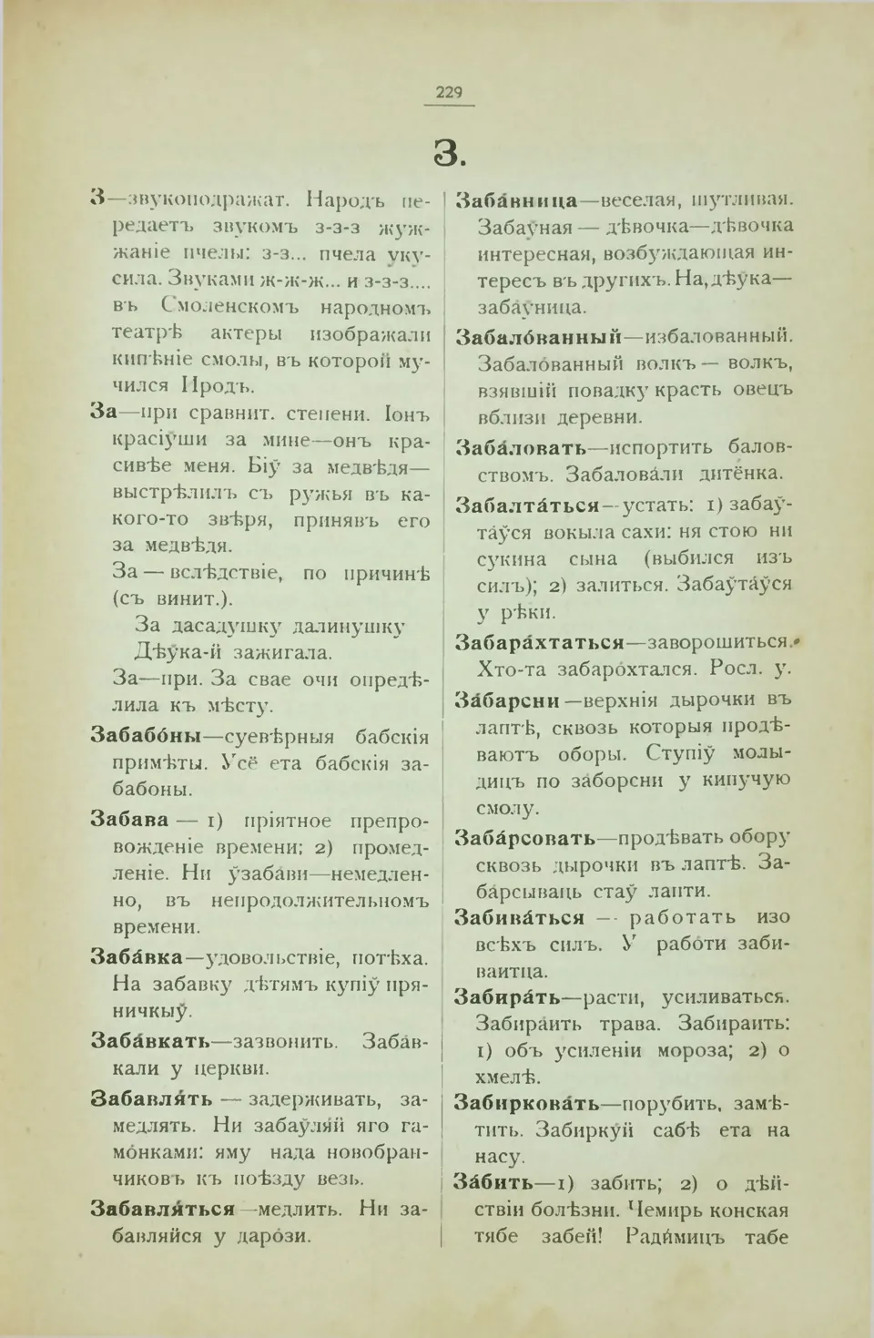 Старонка 237