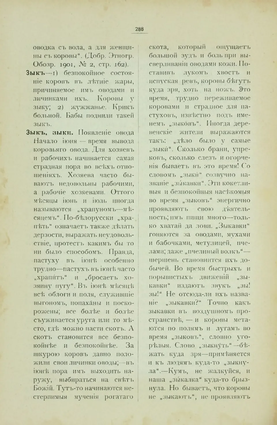 Старонка 296