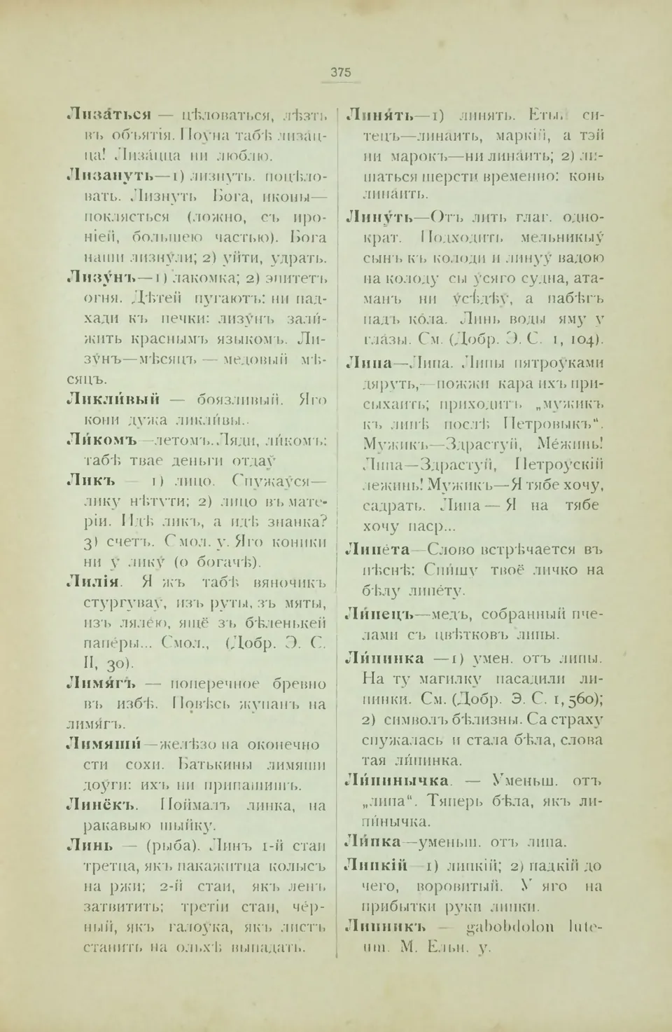 Старонка 383