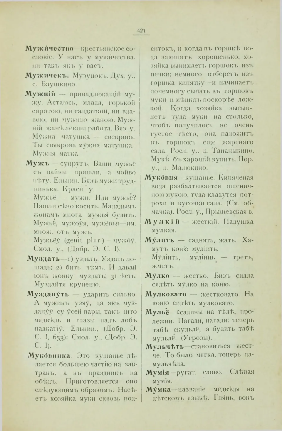 Старонка 429