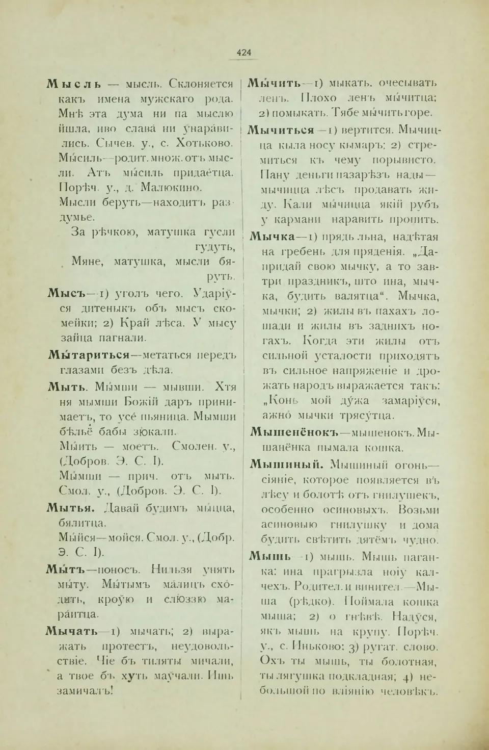 Старонка 432