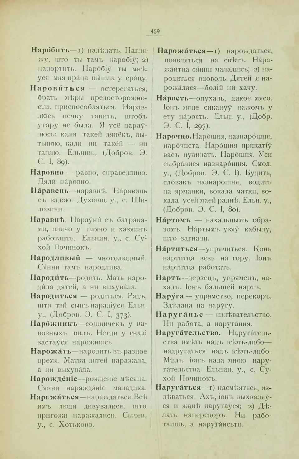 Старонка 467