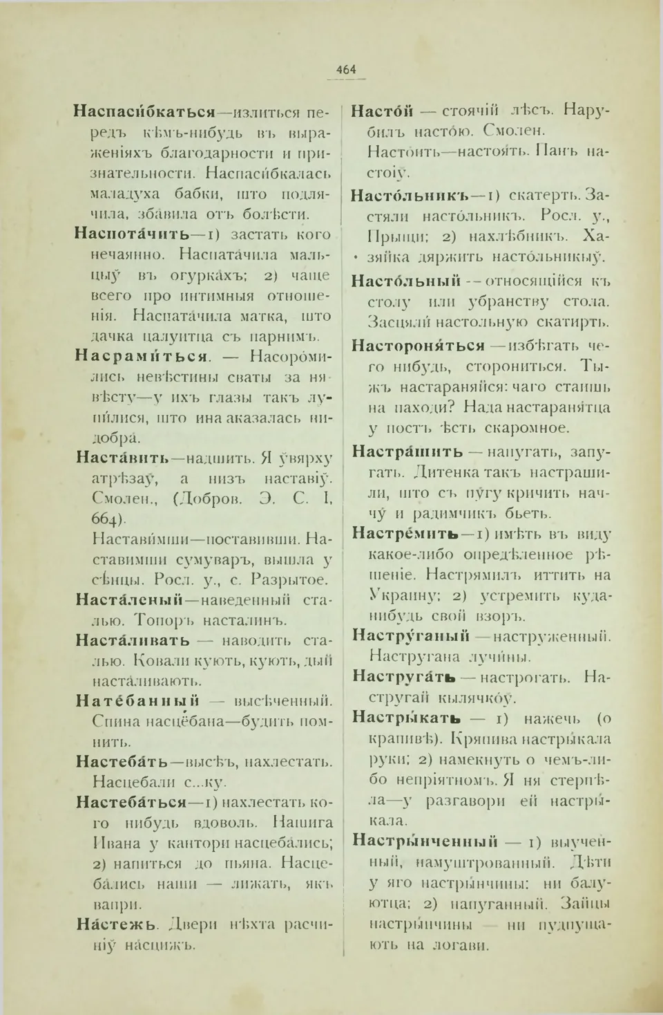 Старонка 472