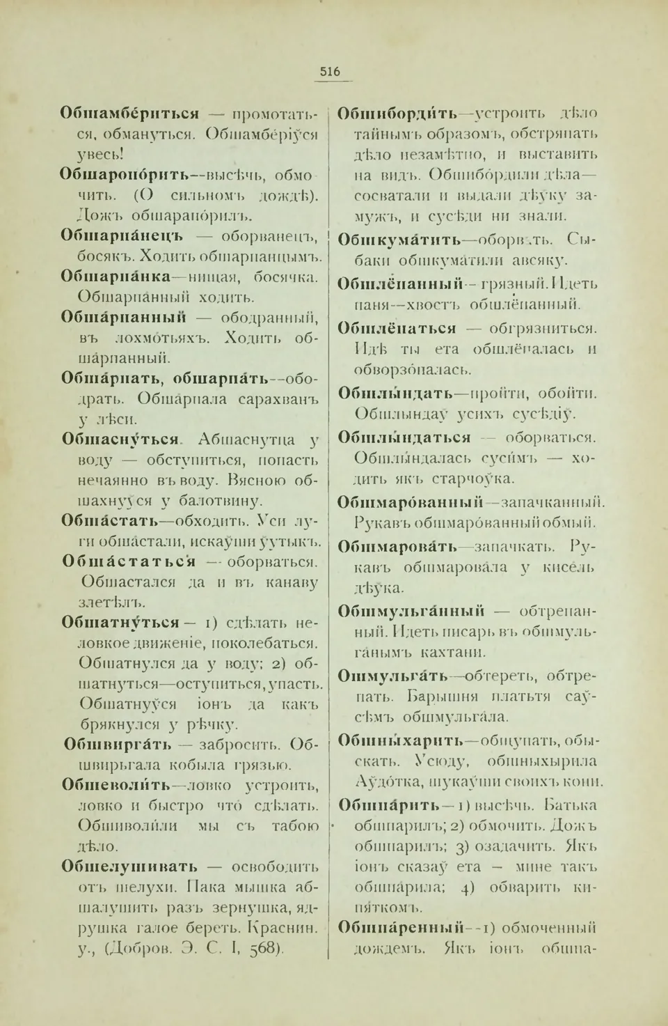 Старонка 524