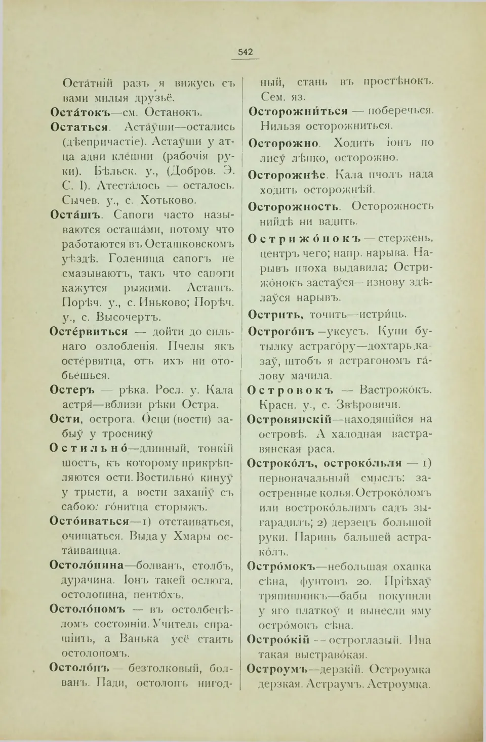 Старонка 550