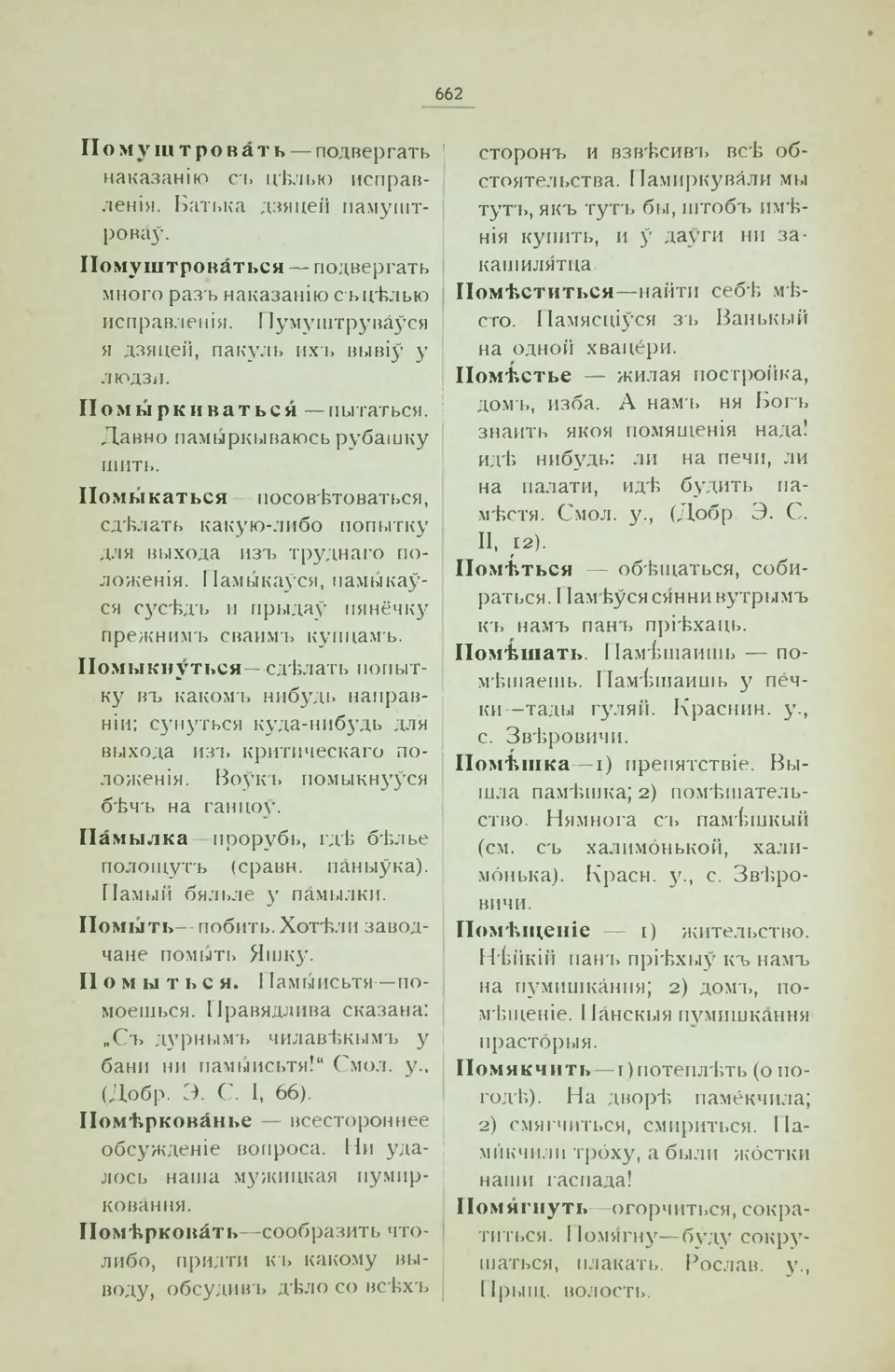 Старонка 670