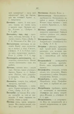 Старонка 695