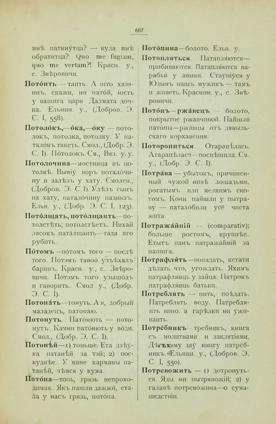 Старонка 695