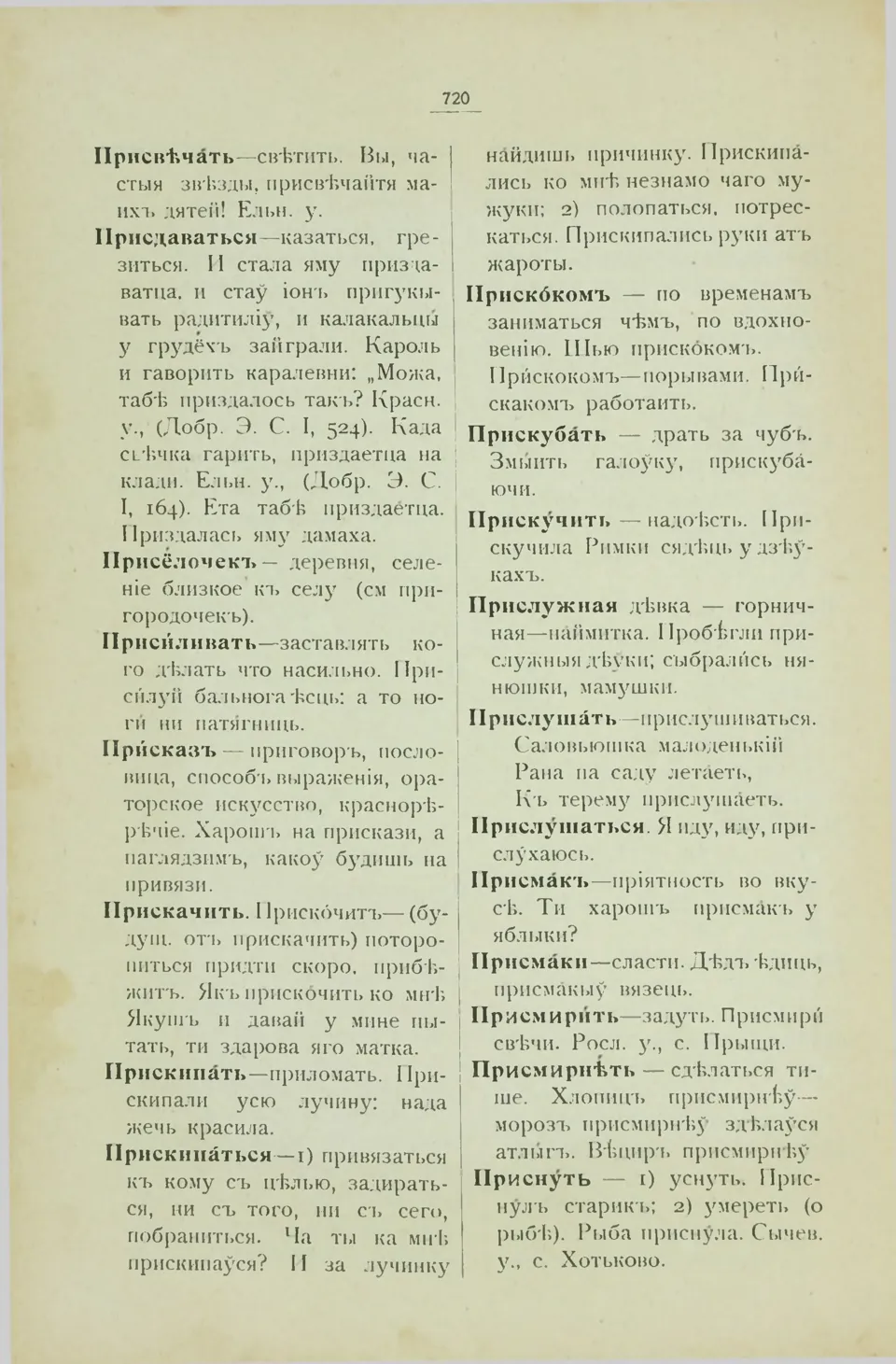 Старонка 728