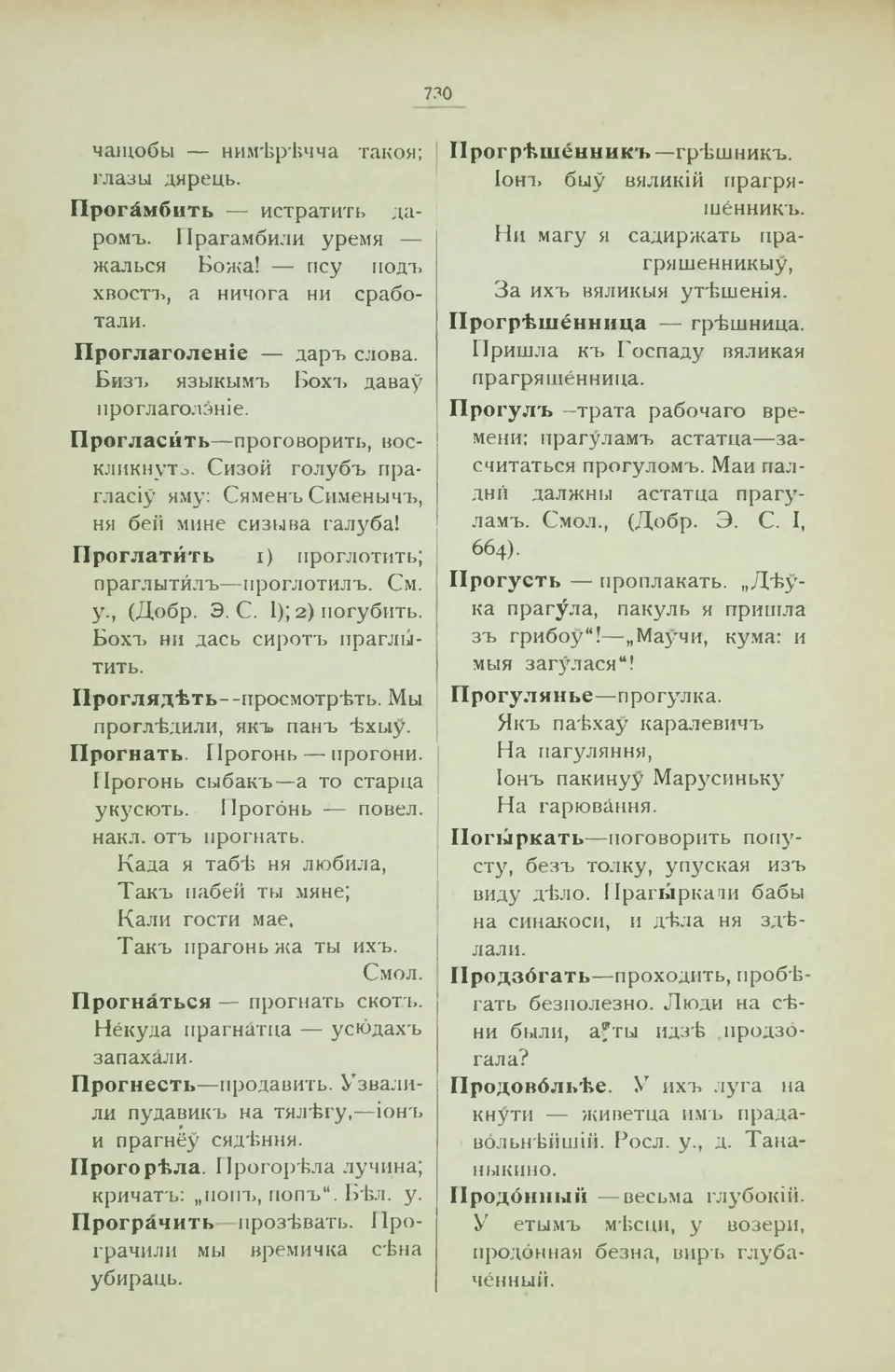 Старонка 738