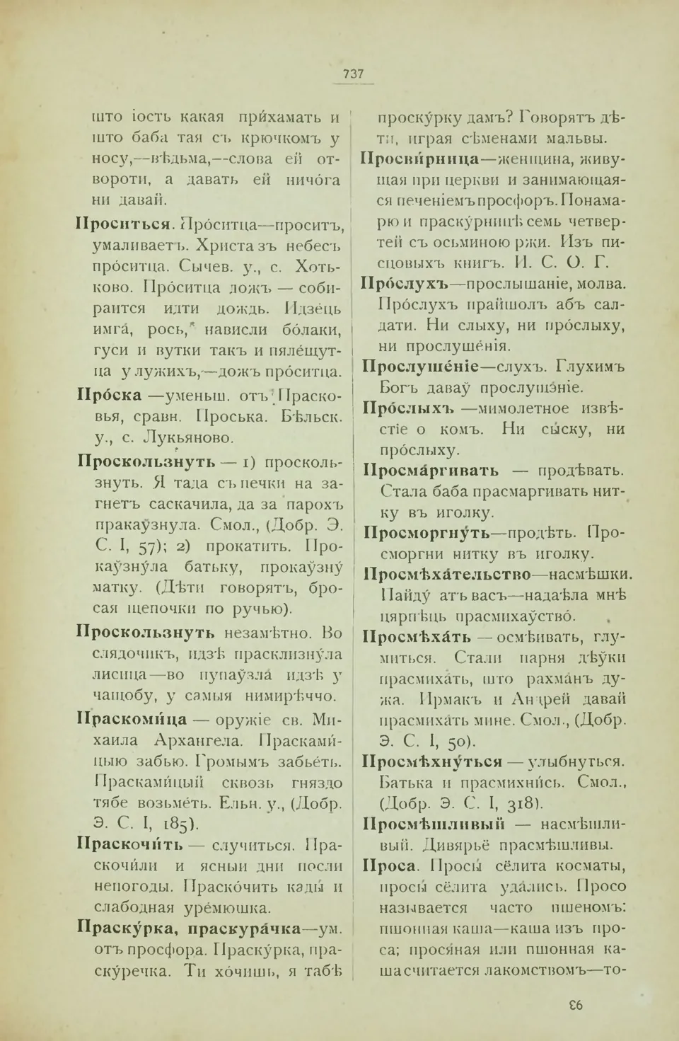 Старонка 745