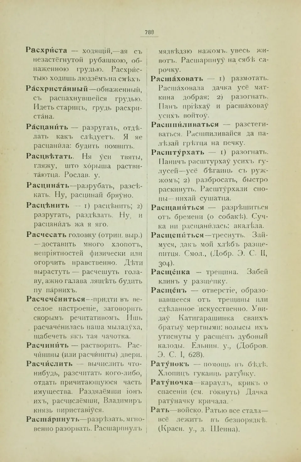 Старонка 796