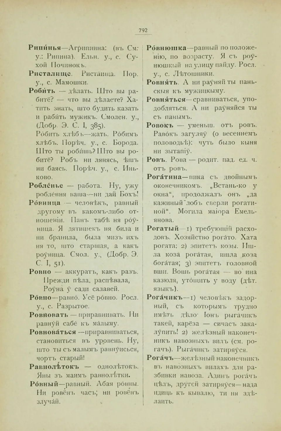 Старонка 800