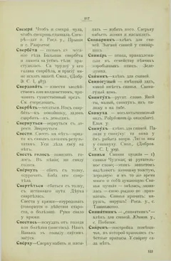 Старонка 825