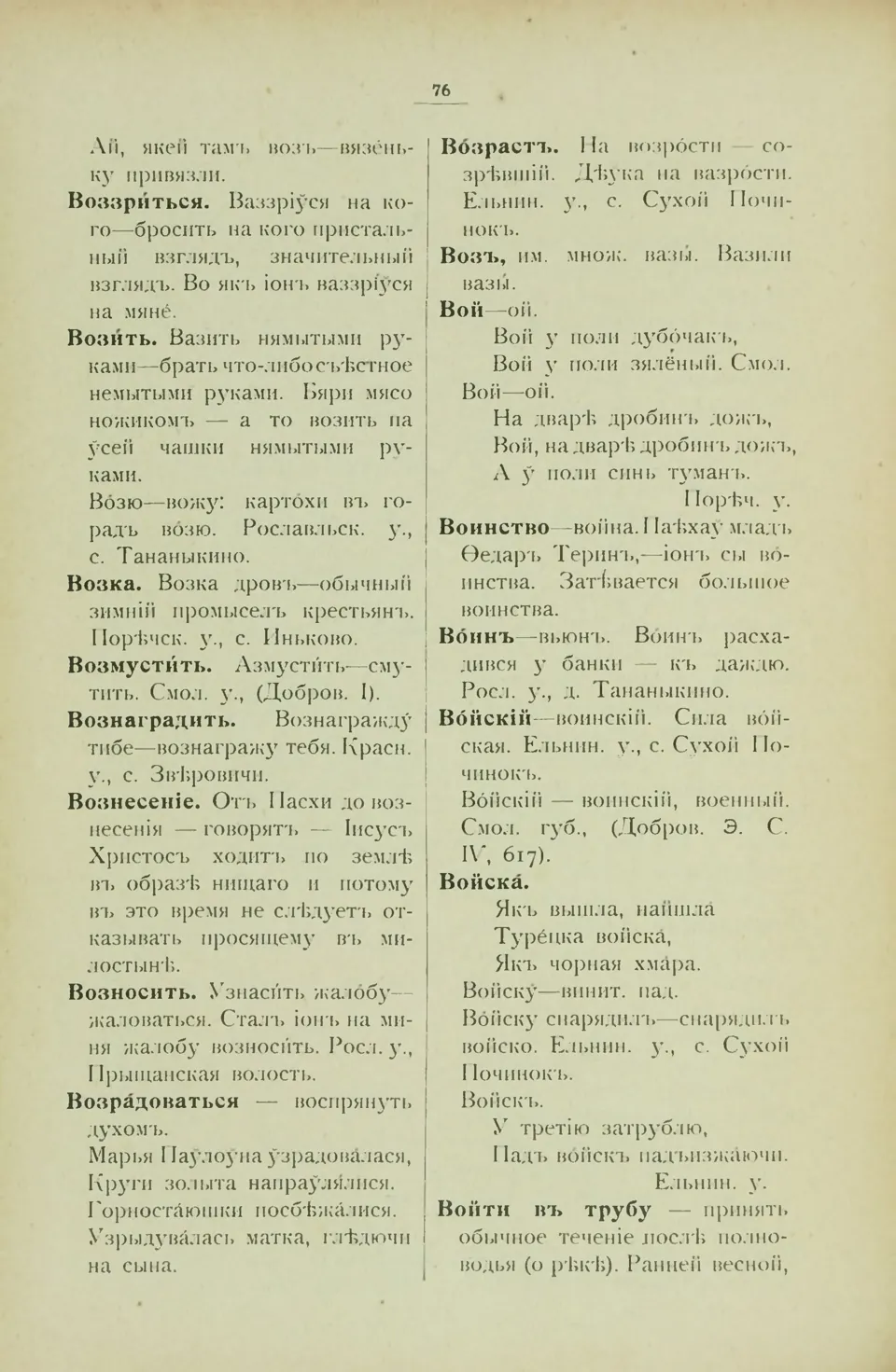 Старонка 84