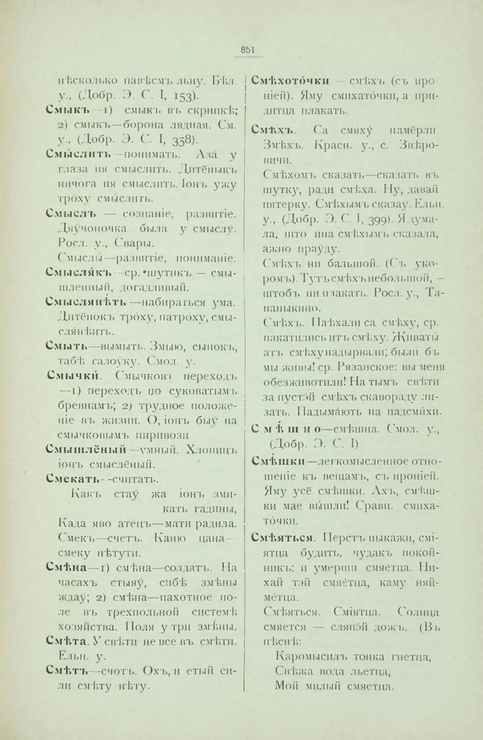 Старонка 859