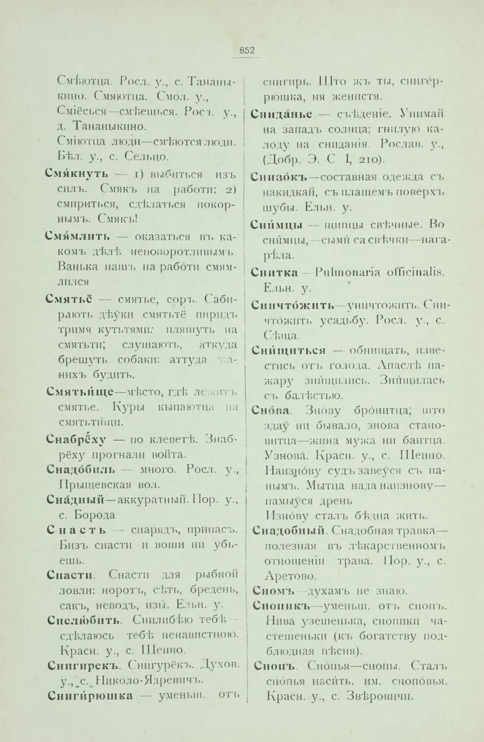 Старонка 860