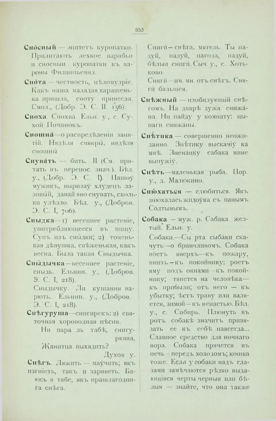 Старонка 861