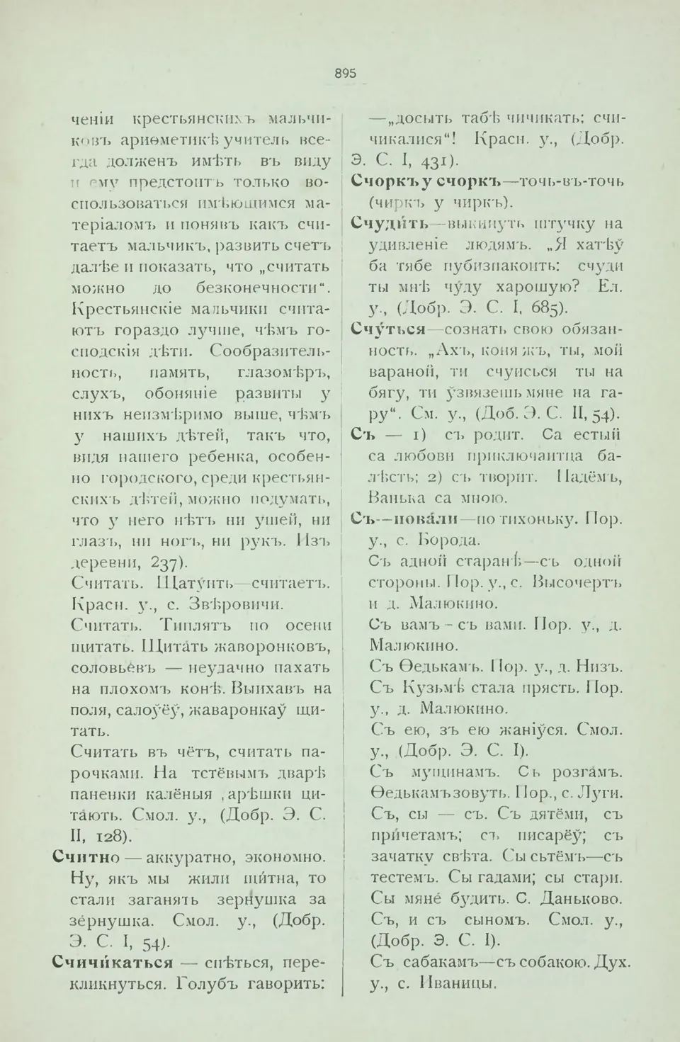 Старонка 903