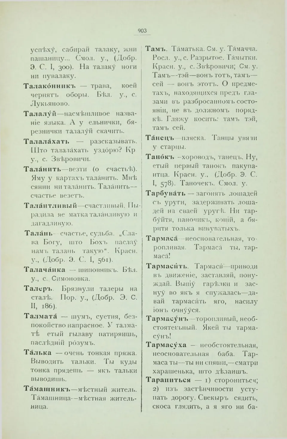 Старонка 911