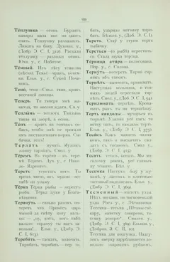 Старонка 914