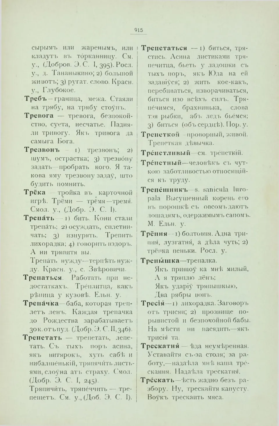 Старонка 923