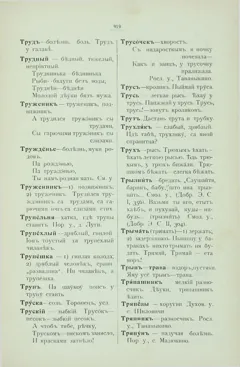 Старонка 927