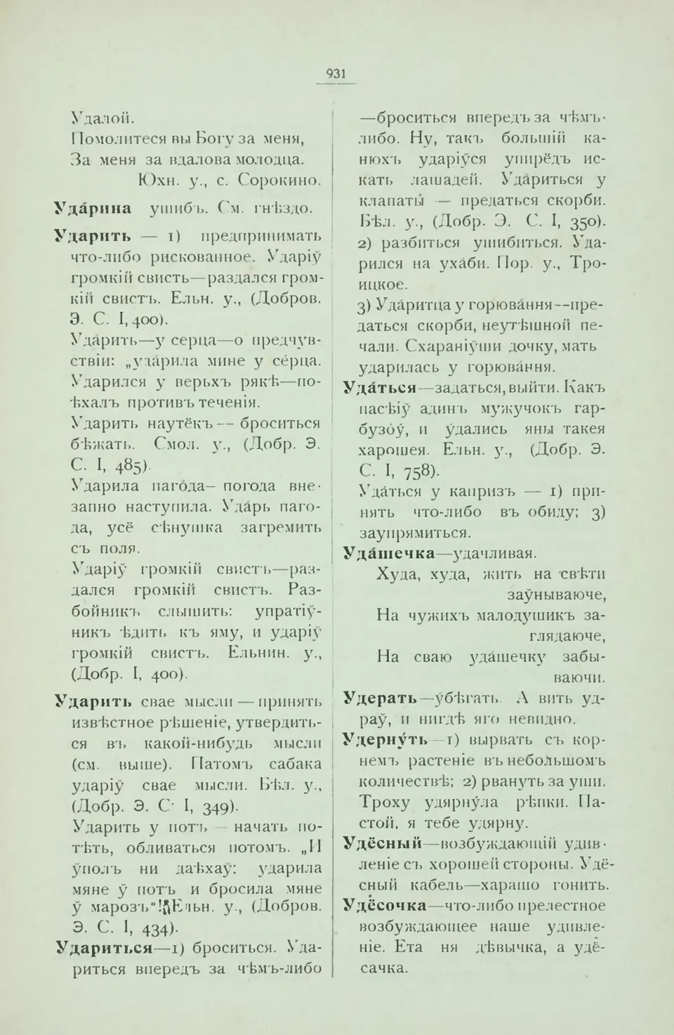 Старонка 939