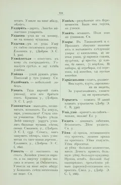 Старонка 942