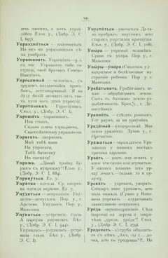 Старонка 949