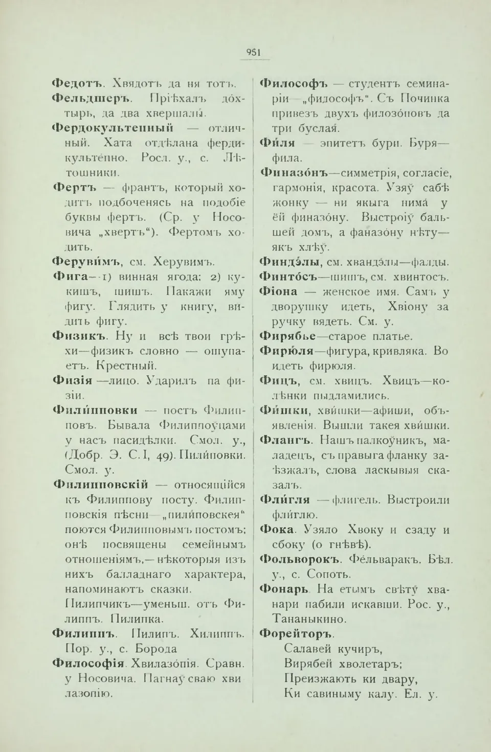 Старонка 959