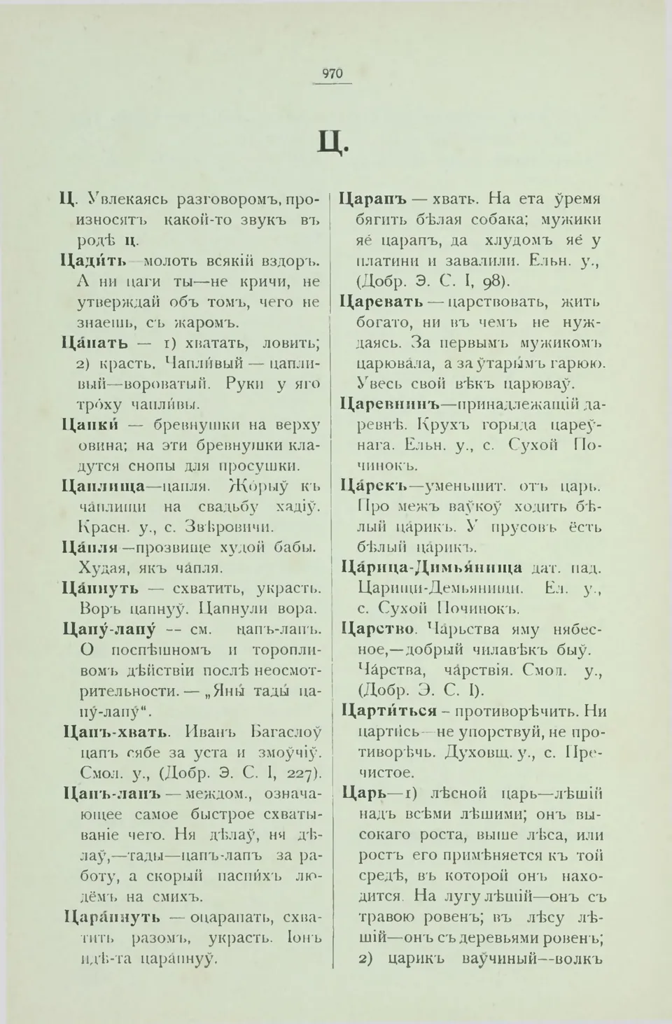 Старонка 978