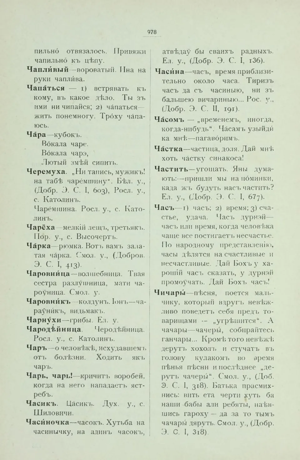 Старонка 986