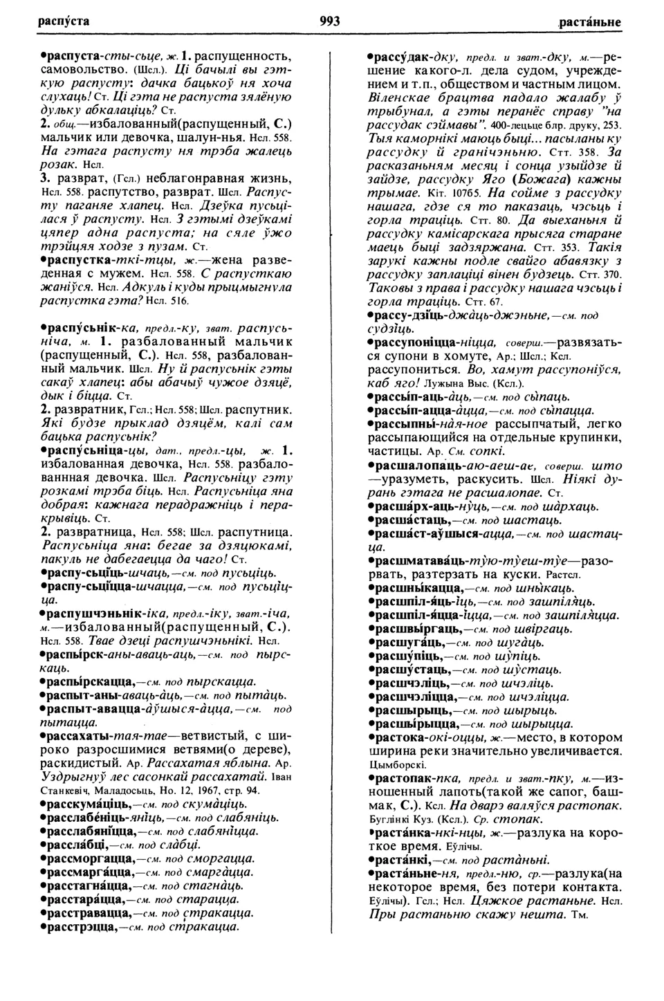 Старонка 1012