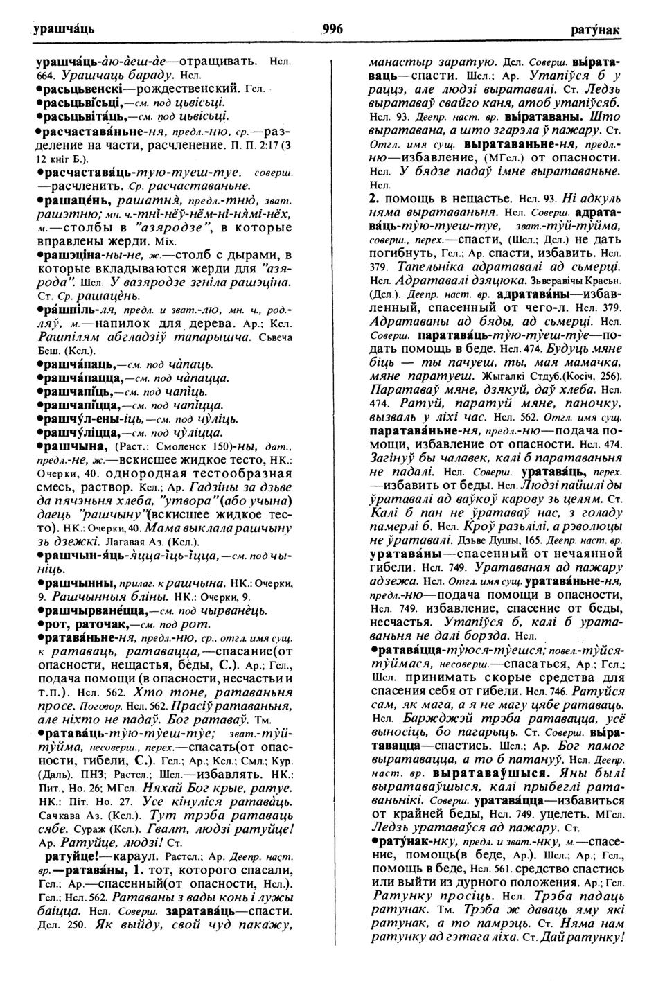 Старонка 1015