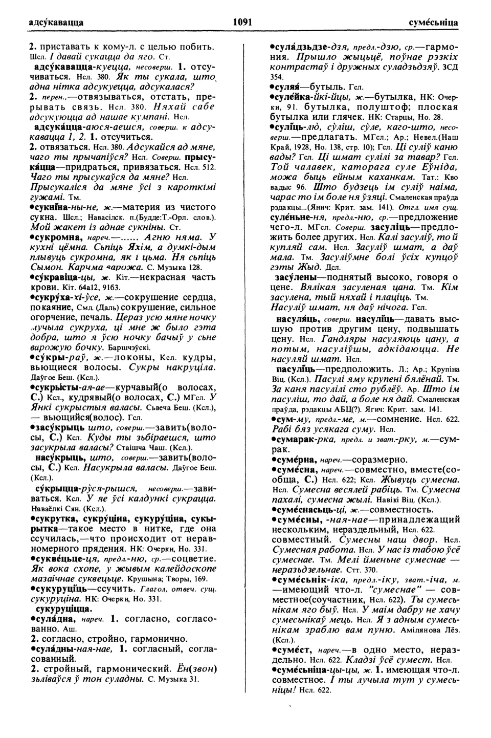 Старонка 1110