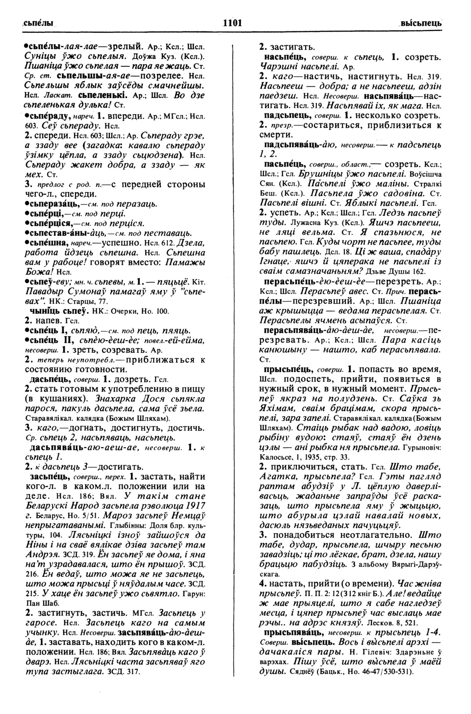 Старонка 1120