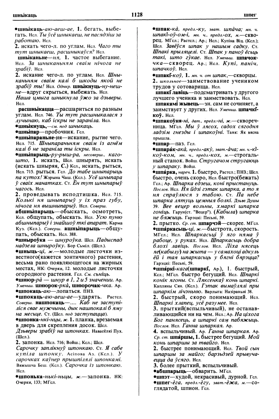 Старонка 1147