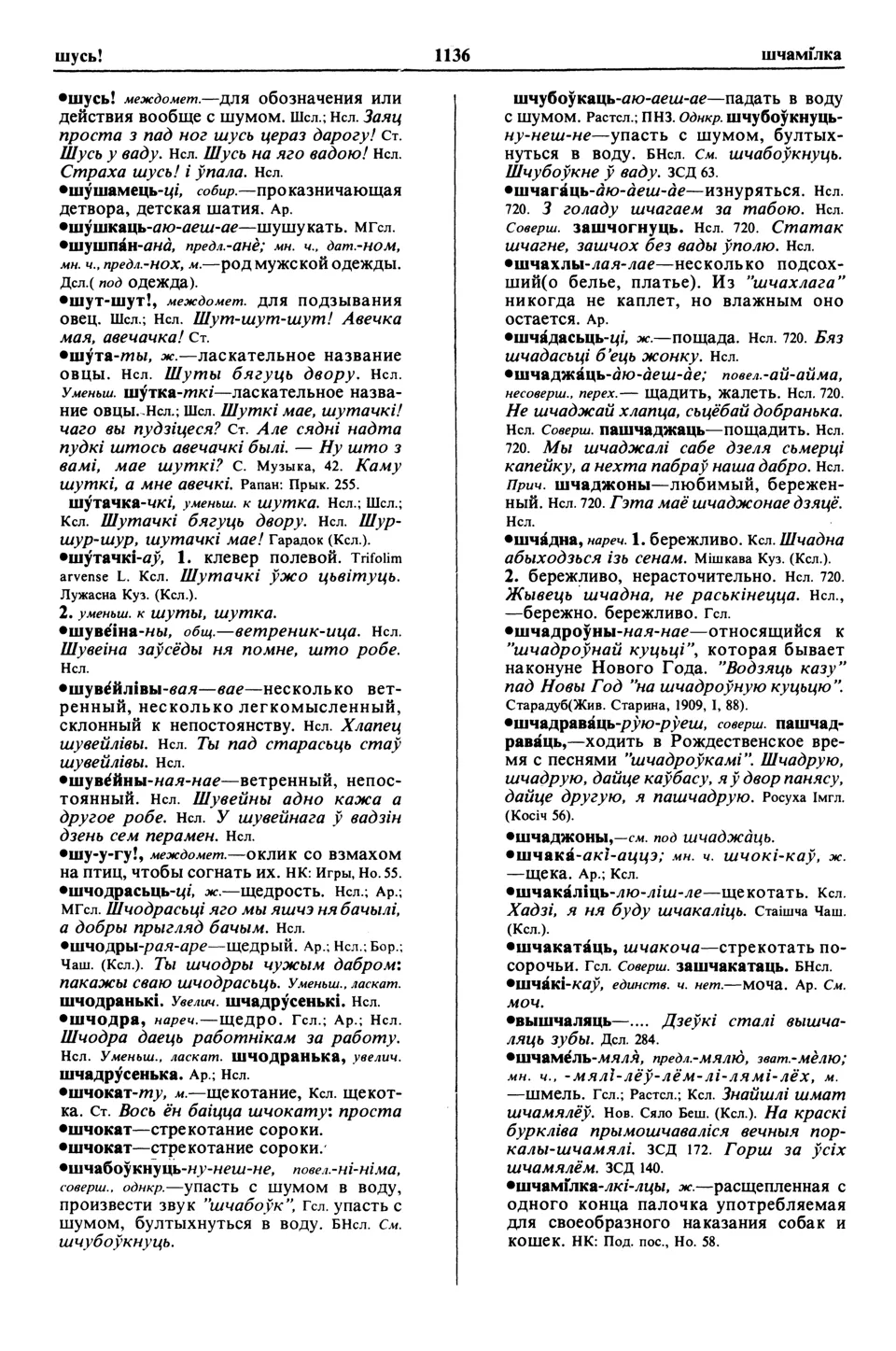 Старонка 1155