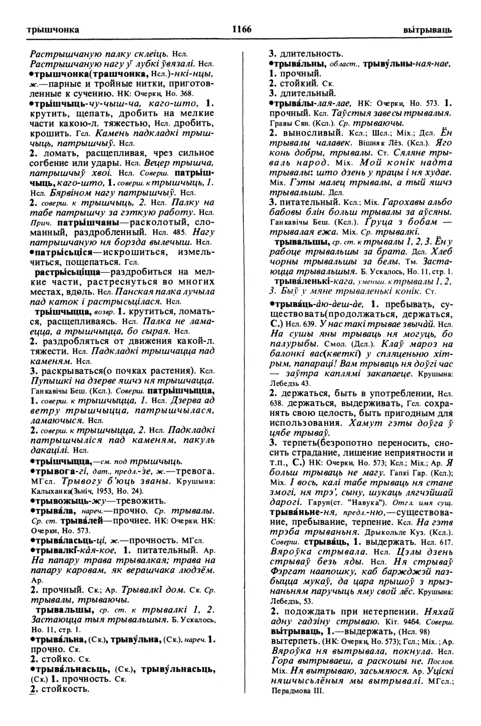 Старонка 1185