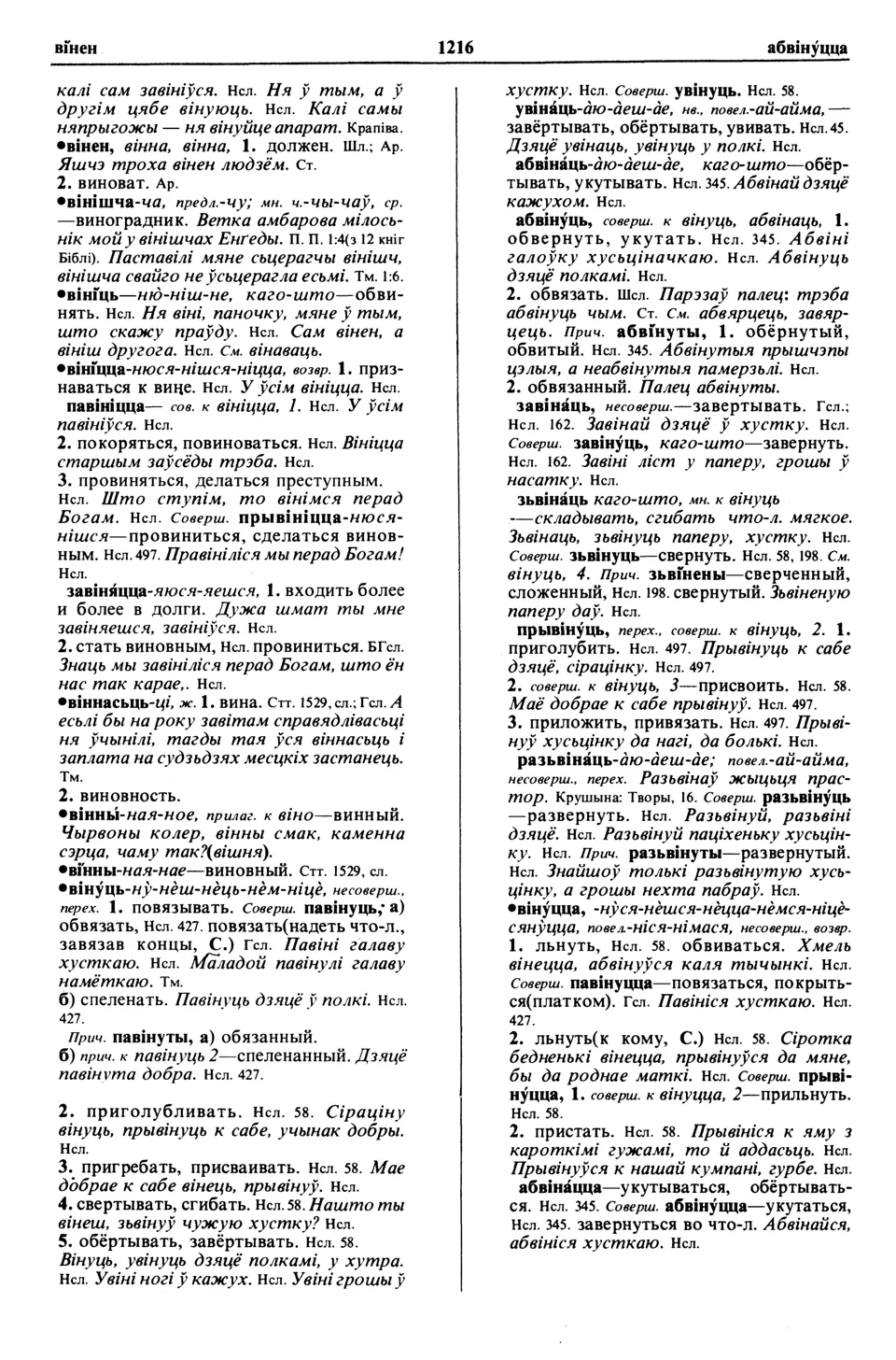 Старонка 1235